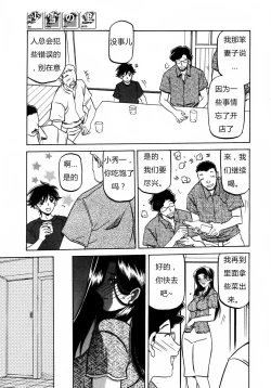 Page 156 of 沙雪の里