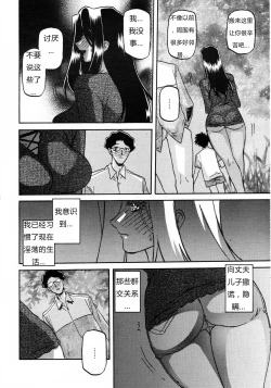 Page 169 of 沙雪の里