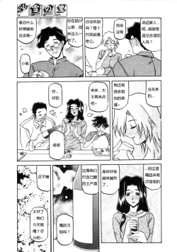Page 16 of 沙雪の里