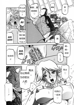 Page 179 of 沙雪の里