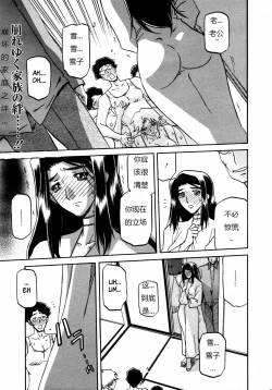 Page 198 of 沙雪の里