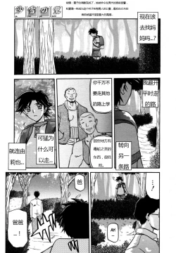 Page 216 of 沙雪の里