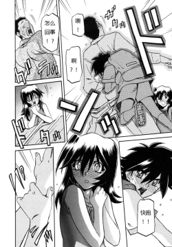 Page 223 of 沙雪の里