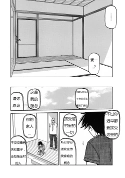 Page 249 of 沙雪の里