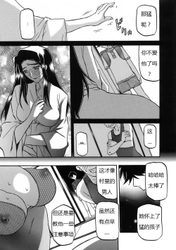 Page 256 of 沙雪の里