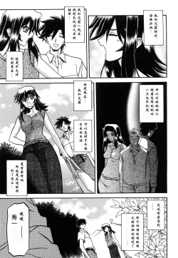 Page 270 of 沙雪の里