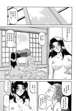 Page 278 of 沙雪の里