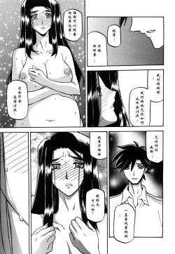 Page 298 of 沙雪の里