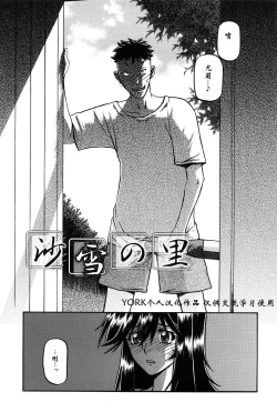 Page 314 of 沙雪の里