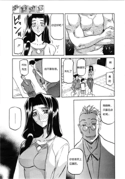 Page 34 of 沙雪の里