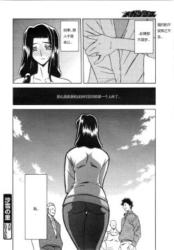 Page 39 of 沙雪の里