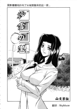 Page 9 of 沙雪の里