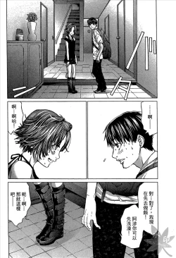 Page 113 of Blush-DCVol.1