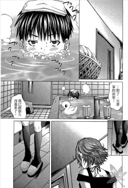 Page 114 of Blush-DCVol.1