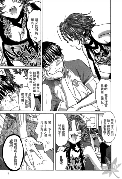 Page 11 of Blush-DCVol.1