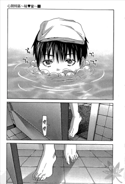 Page 121 of Blush-DCVol.1