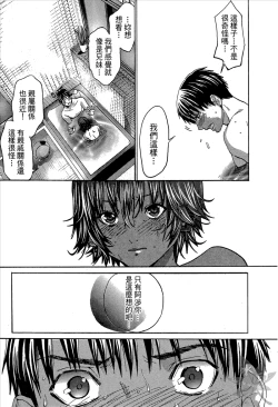 Page 137 of Blush-DCVol.1