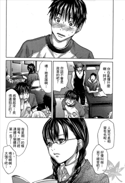 Page 13 of Blush-DCVol.1