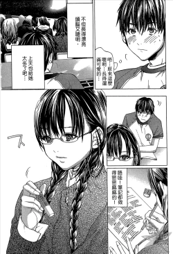 Page 14 of Blush-DCVol.1