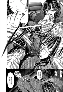 Page 160 of Blush-DCVol.1