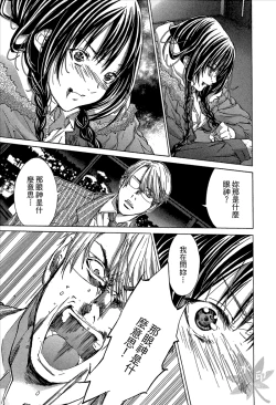 Page 161 of Blush-DCVol.1