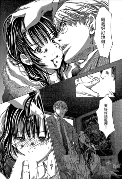 Page 163 of Blush-DCVol.1