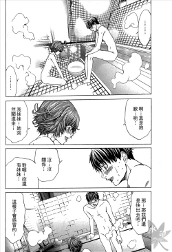 Page 167 of Blush-DCVol.1