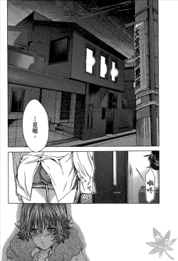 Page 179 of Blush-DCVol.1