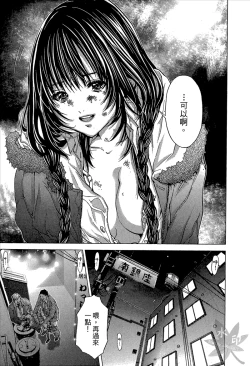 Page 187 of Blush-DCVol.1