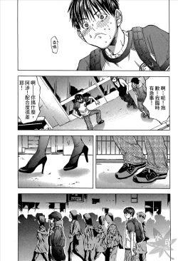 Page 20 of Blush-DCVol.1