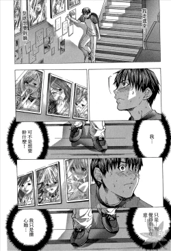 Page 26 of Blush-DCVol.1