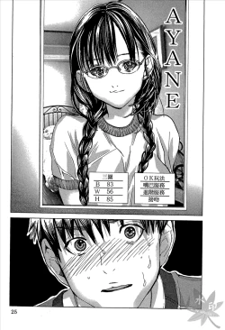 Page 27 of Blush-DCVol.1