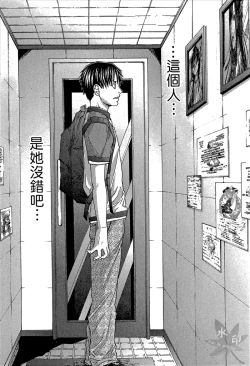 Page 30 of Blush-DCVol.1