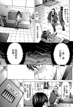 Page 36 of Blush-DCVol.1