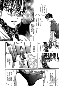 Page 44 of Blush-DCVol.1