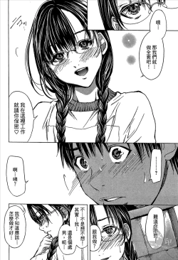 Page 45 of Blush-DCVol.1