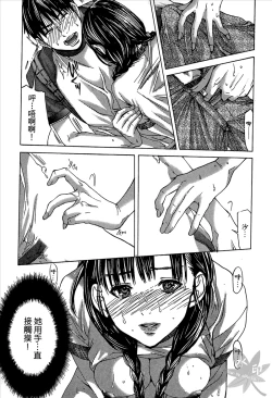 Page 53 of Blush-DCVol.1