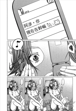 Page 66 of Blush-DCVol.1