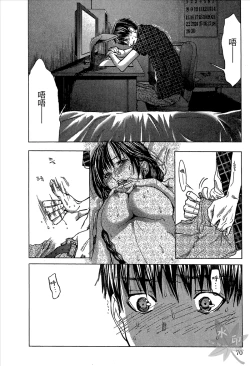 Page 72 of Blush-DCVol.1