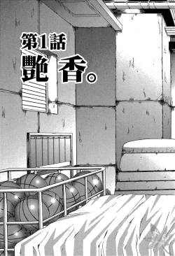 Page 7 of Blush-DCVol.1