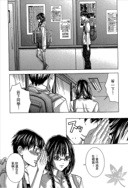 Page 88 of Blush-DCVol.1