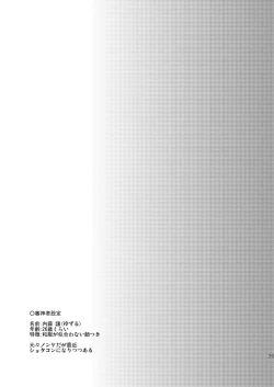 Page 24 of Koi yo Taishou!!