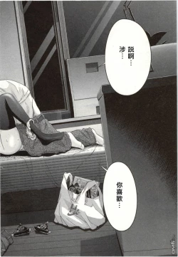 Page 121 of Blush-DCVol.2