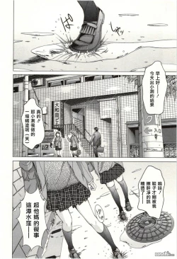 Page 140 of Blush-DCVol.2