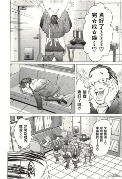 Page 142 of Blush-DCVol.2