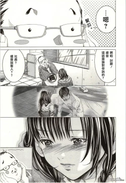 Page 146 of Blush-DCVol.2