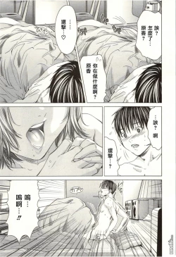 Page 156 of Blush-DCVol.2