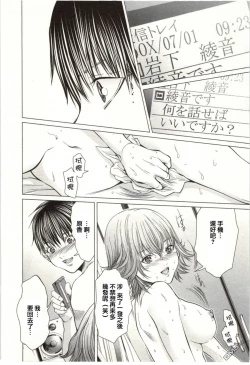 Page 165 of Blush-DCVol.2