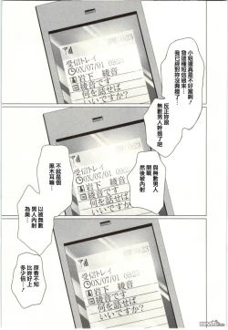 Page 170 of Blush-DCVol.2