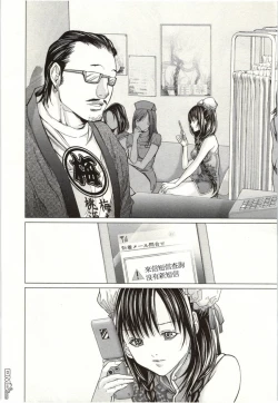 Page 177 of Blush-DCVol.2